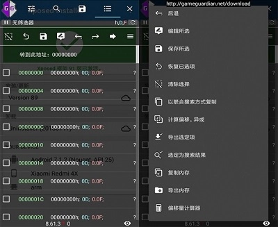 GG修改器2026图1