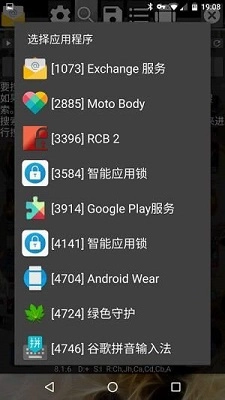 GG修改器2026图2