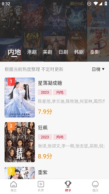 星晴视频最新版图2