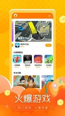 闪电龟免费