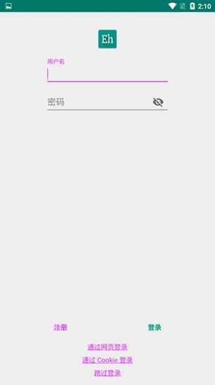 E站图2