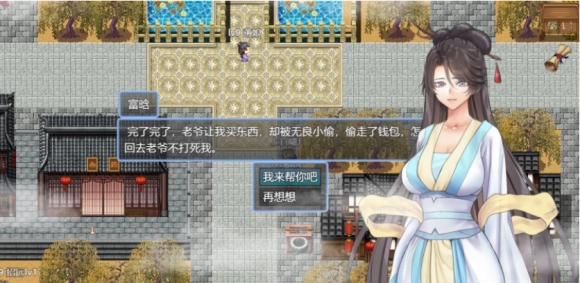 绯色修仙录2026最新版图1