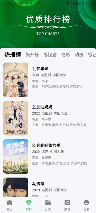 星星影视2026最新版图2