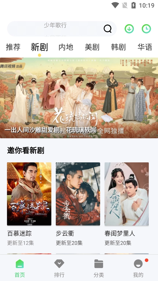 银河影视正版图2