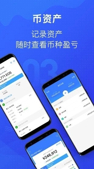 MyToken截图3