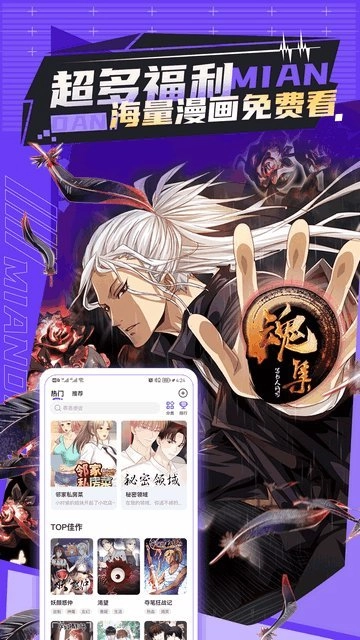 漫画屋安装图1