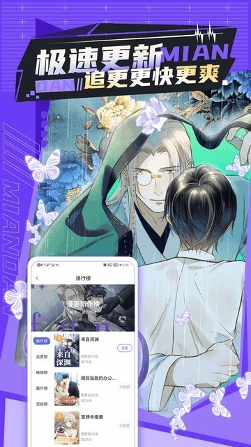 漫画屋安装图3