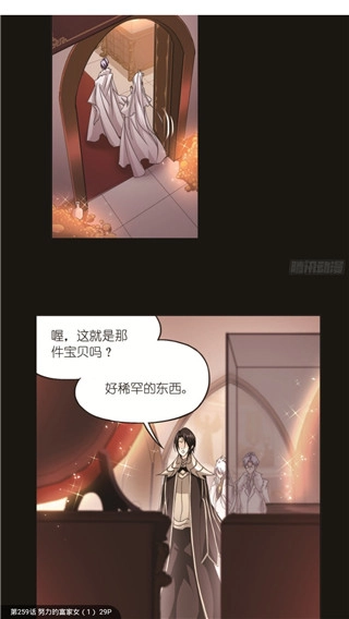 奇漫屋免费漫画图3