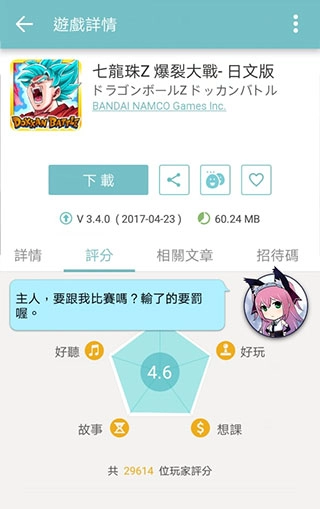 qoo最新版图3