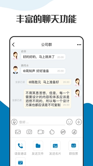萝卜密聊正版图3