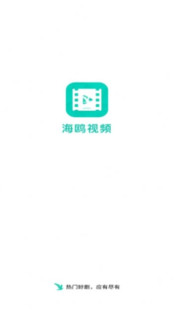 海鸥视频图4