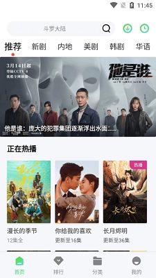 竹叶视频2026最新版图3