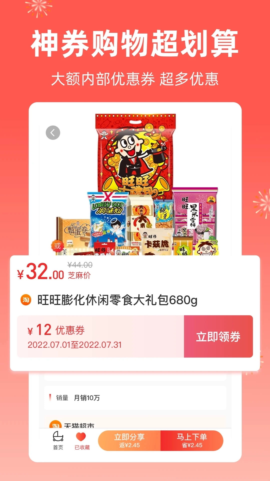芝麻知妈图4