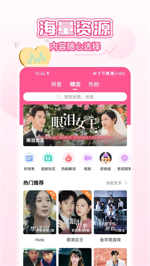 韩小圈免费版图3