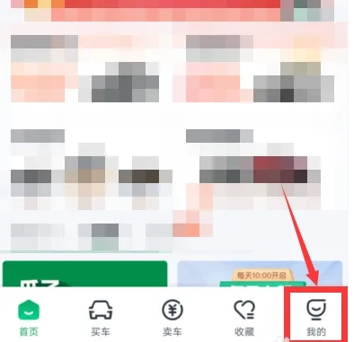 瓜子二手车完整版下载