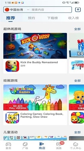 apkhub最新版图4