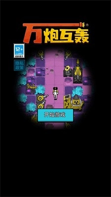 万炮互轰不减反增