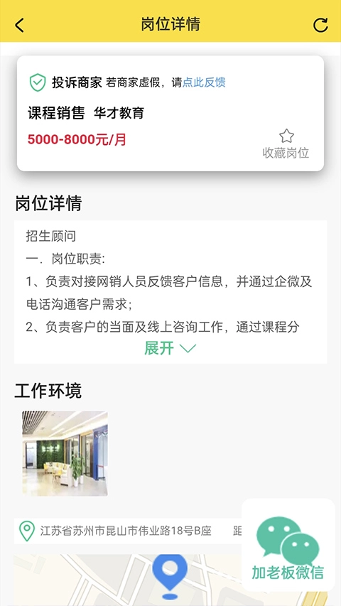我的打工网图2