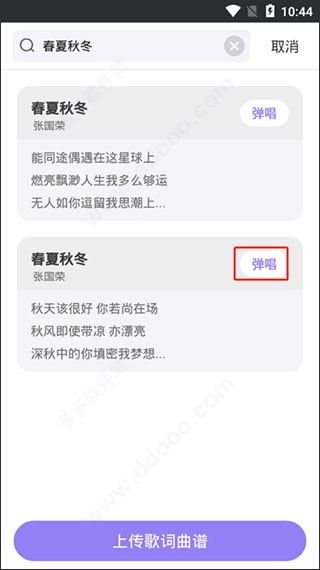 弹唱达人最新版app下载