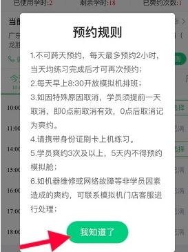 斑斑驾道截图7