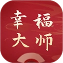 幸福大师手机版