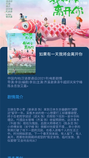影猫仓库追剧图4