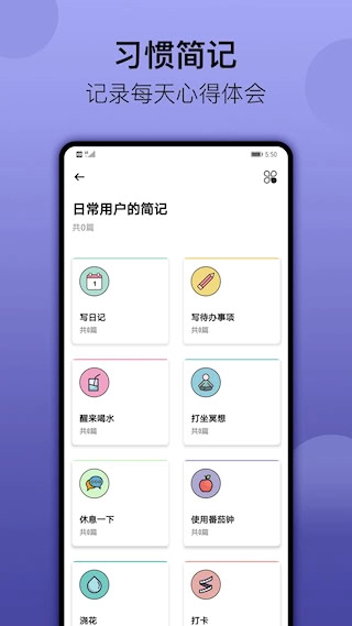 小习惯打卡软件