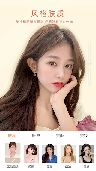 无他美颜相机图3