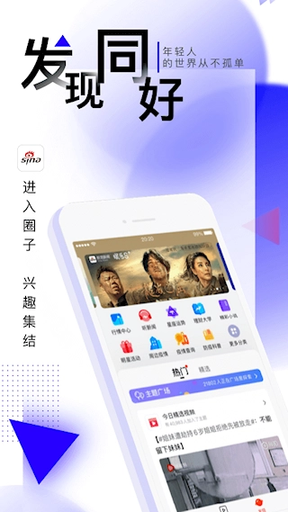 新浪新闻手机版(3)