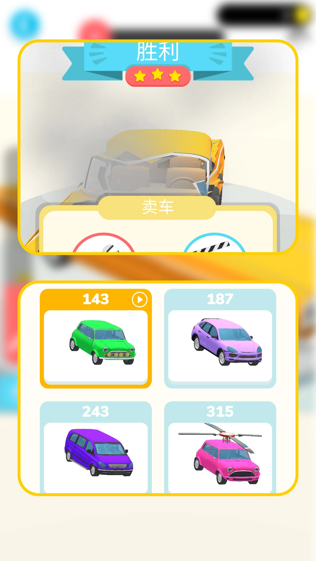 汽车破坏工厂图3