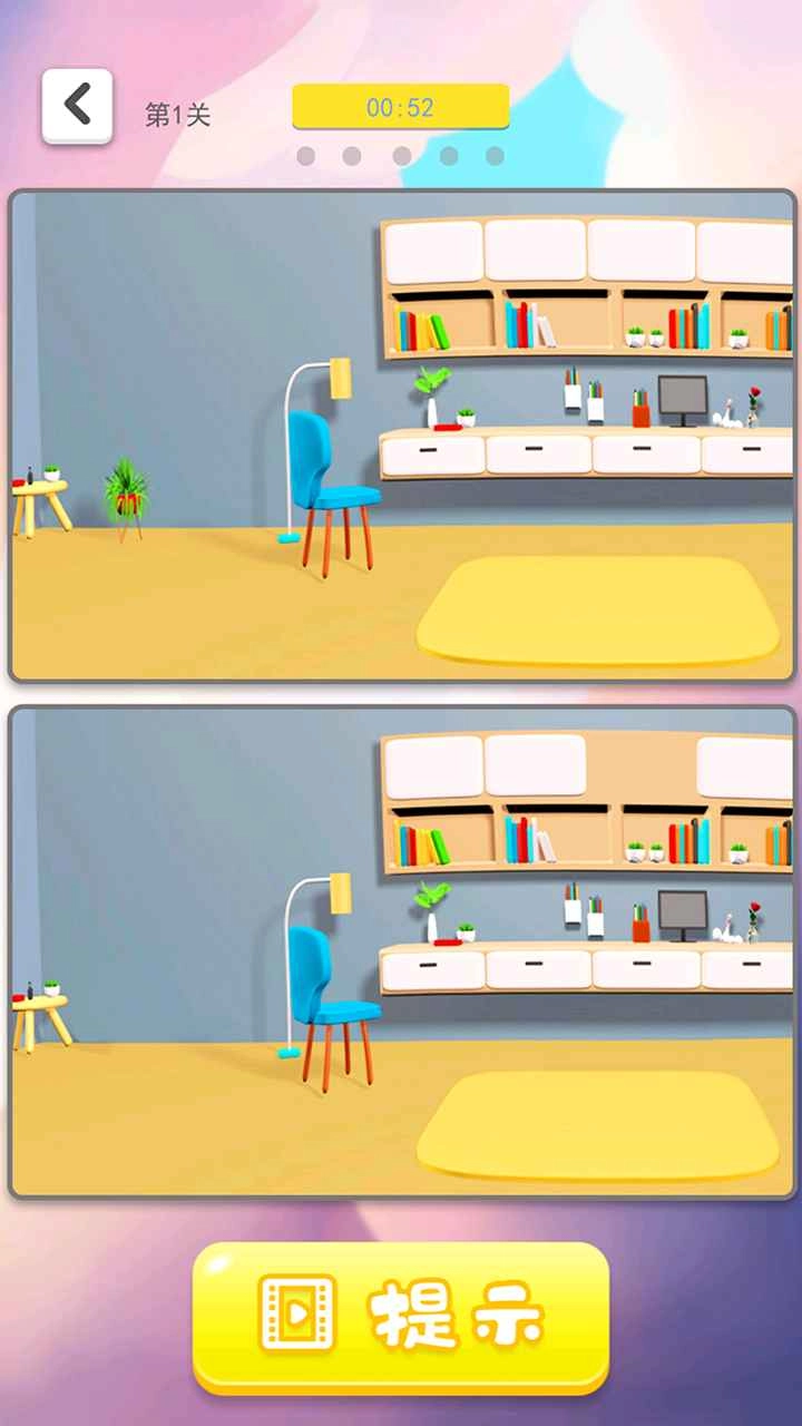 3D找茬图1
