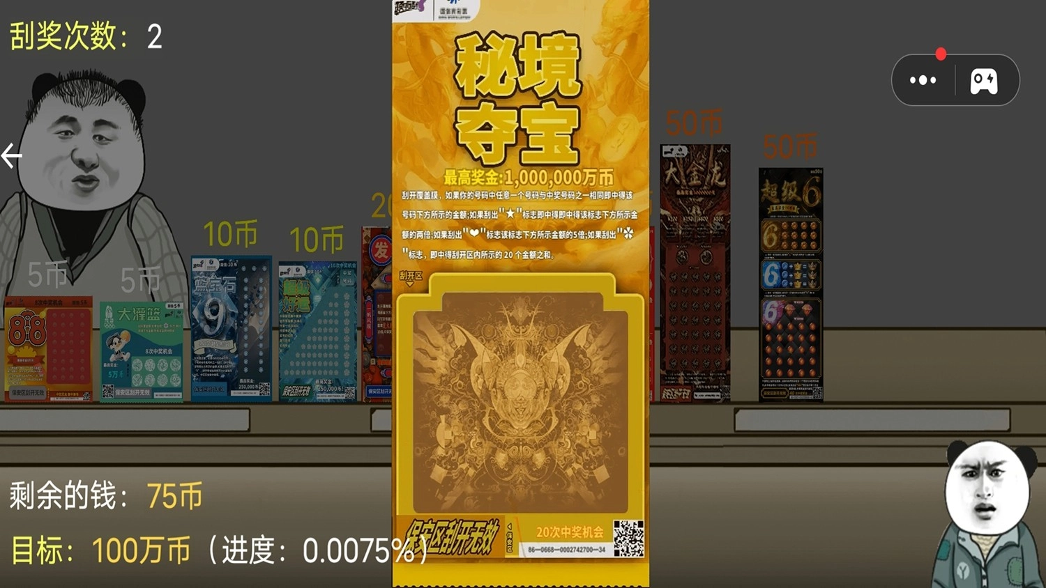 砍价小能手