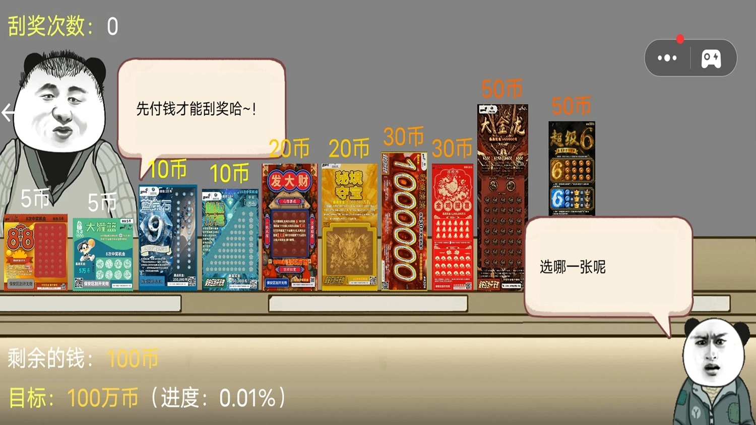砍价小能手