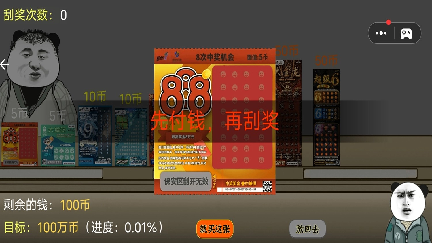 砍价小能手