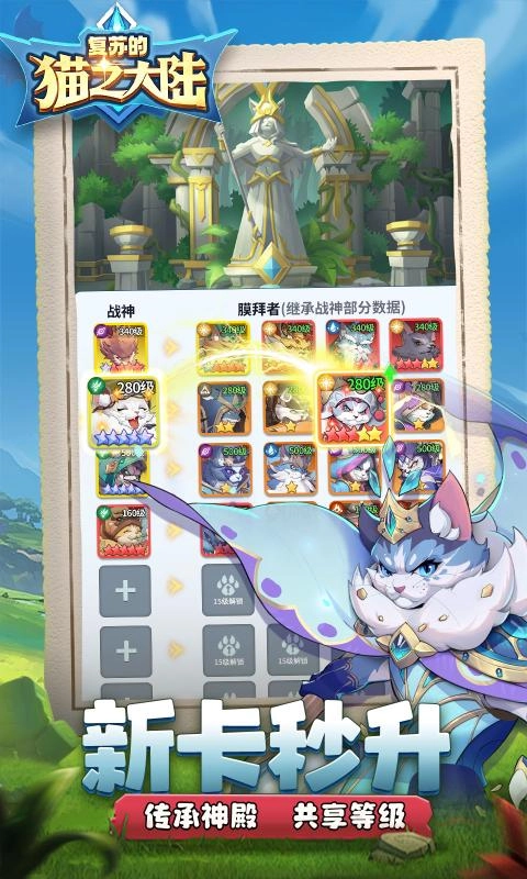复苏的猫之大陆图1