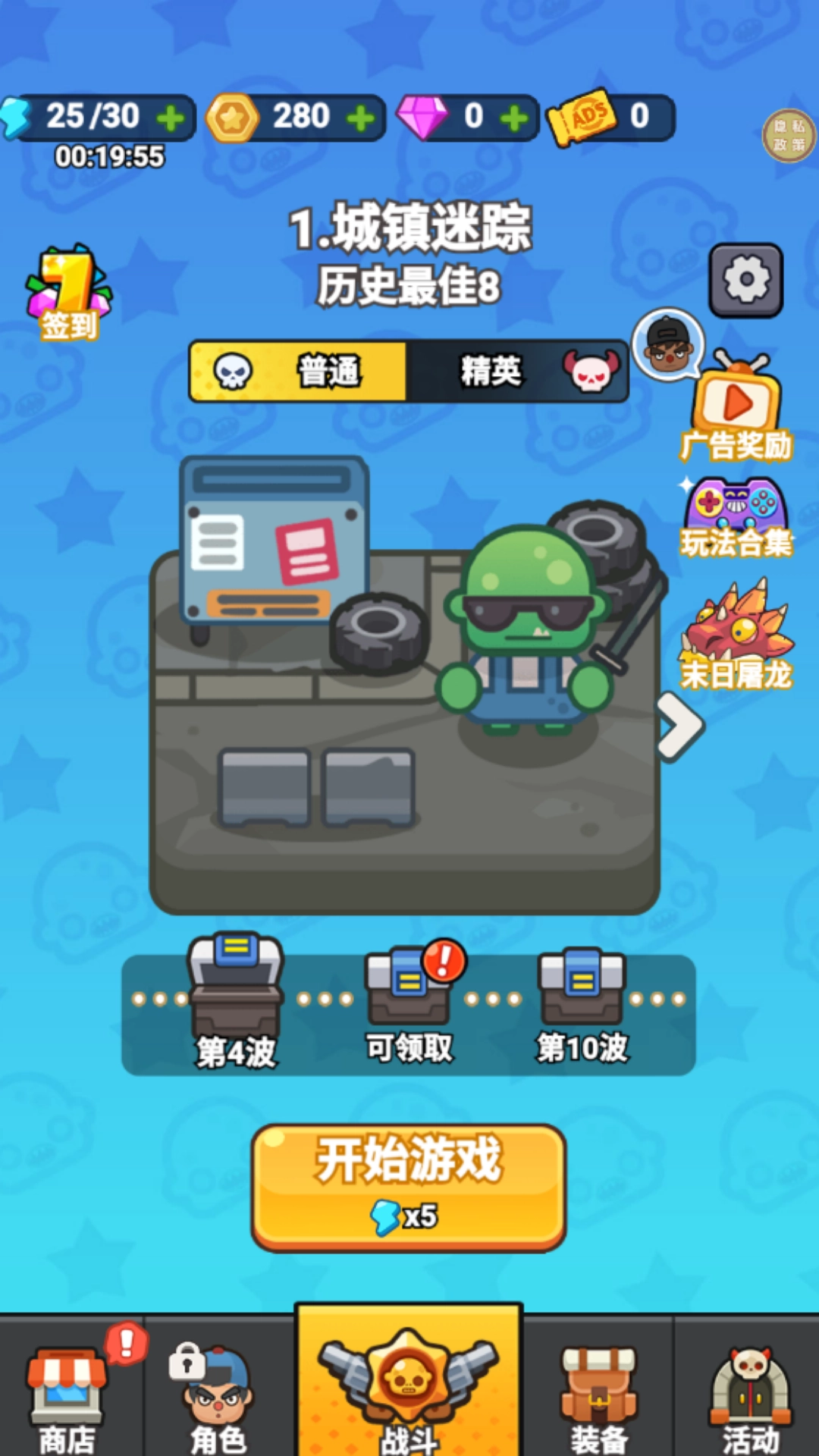 我的求生日记图1