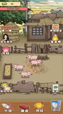 躺平花钱图4