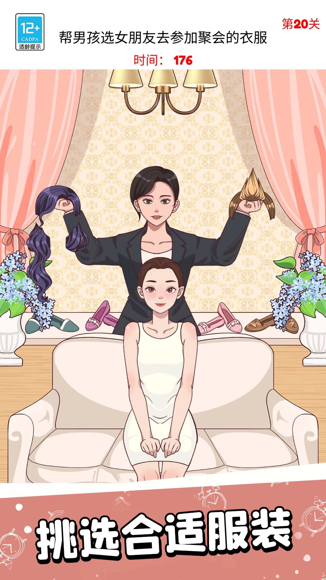 逻辑大师