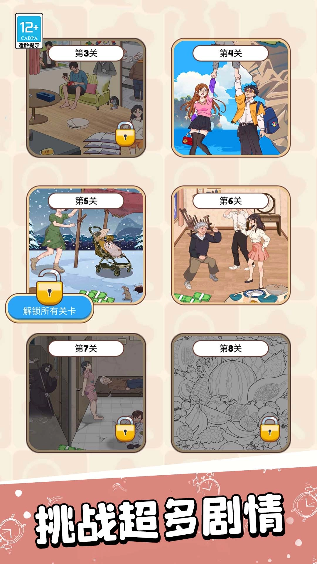 逻辑大师