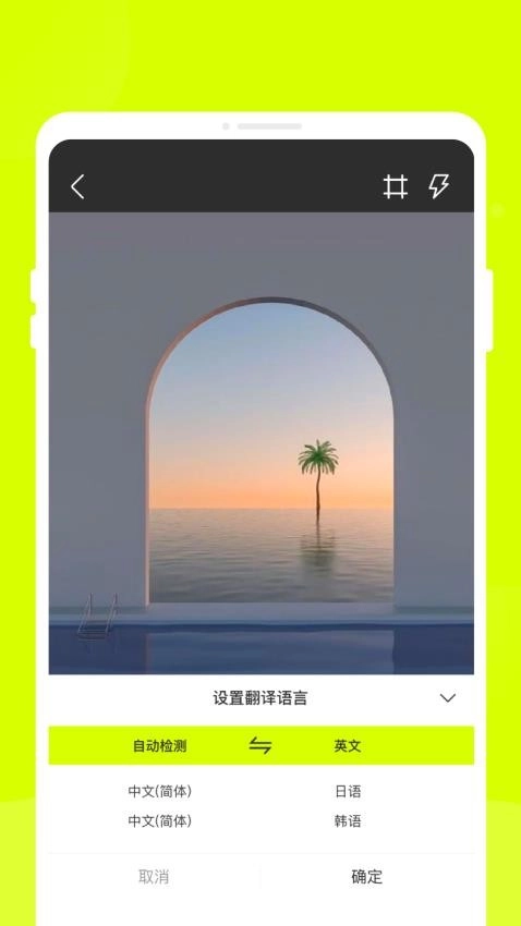 万能翻译君图1