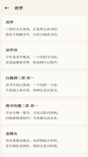 善语图1