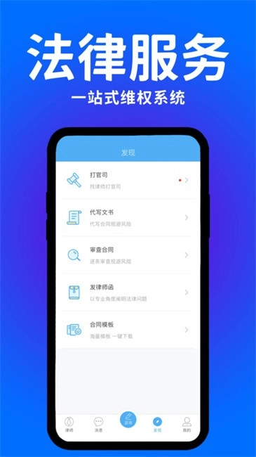 崇法法律咨询图2