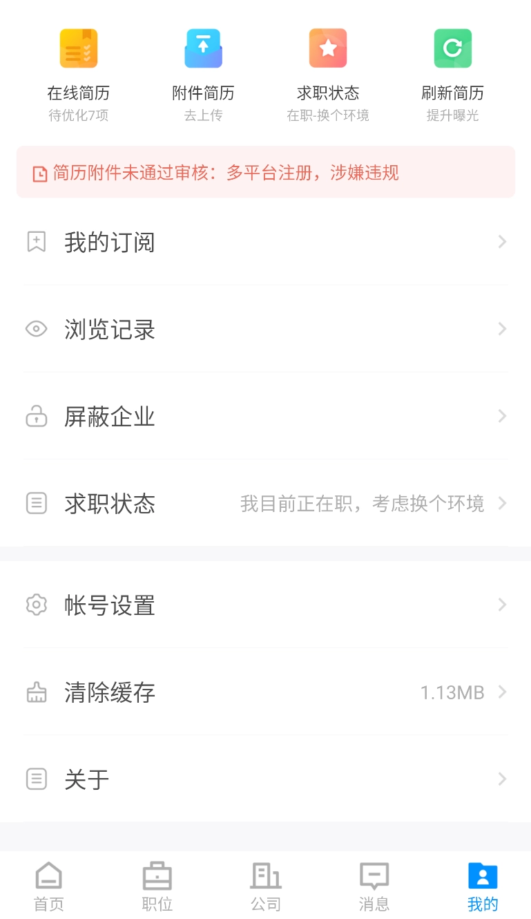 宁夏招聘