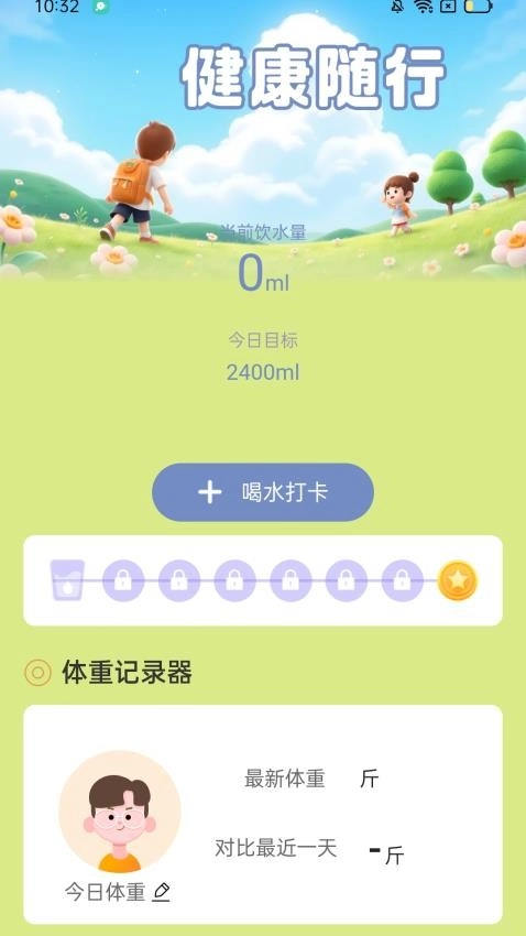 多多走路宝