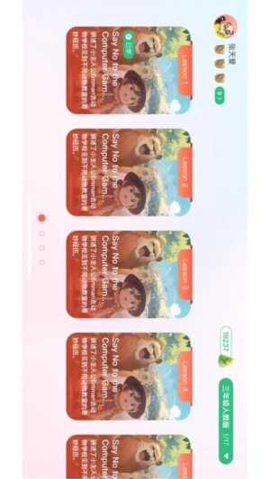 敦敦口语官方最新版图1