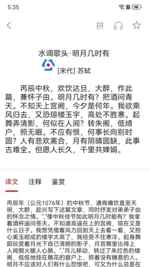 诗词小栈图3