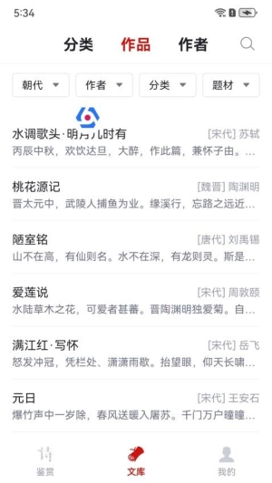 诗词小栈图1