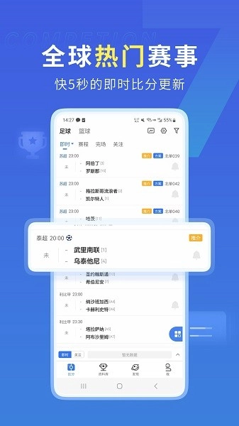 7M即时比分最新版