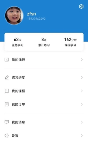 智途在线手机正版图2