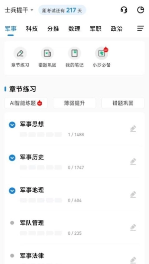 智途在线手机正版图1